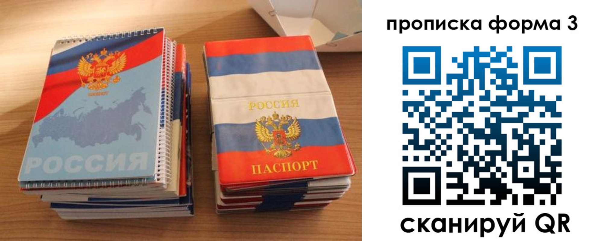 временная регистрация гарантия в Стерлитамаке