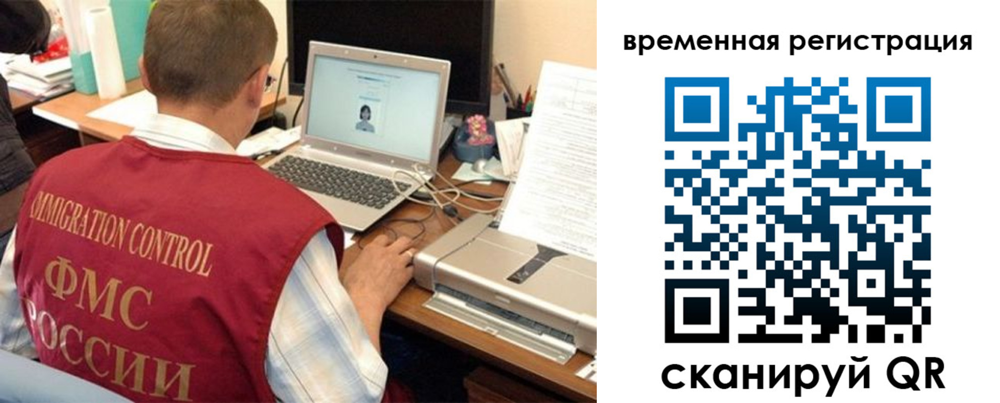 прописка для работы в Стерлитамаке