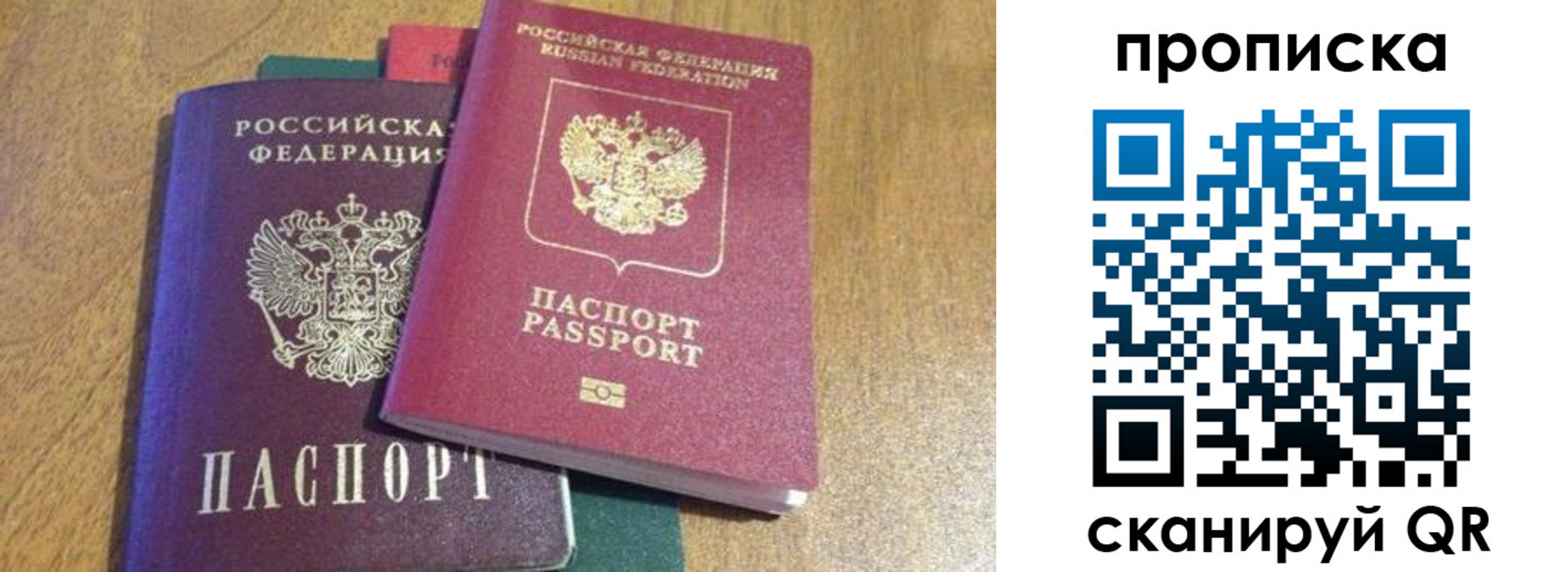 временная регистрация купить в Стерлитамаке