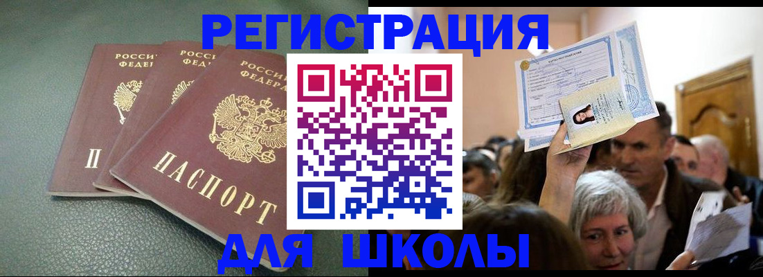 временная регистрация законно в Стерлитамаке