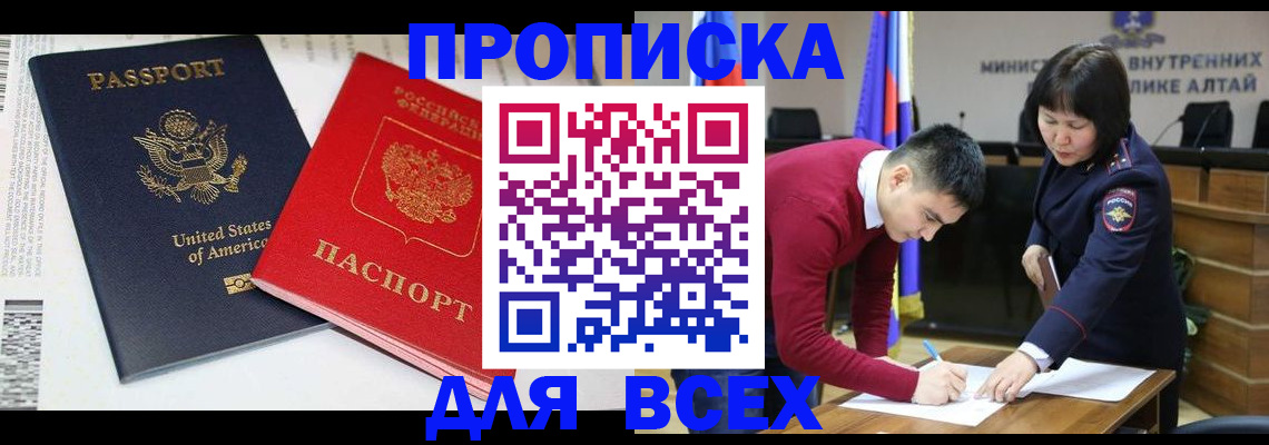 регистрация в Стерлитамаке