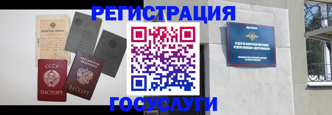 временная регистрация в квартире в Стерлитамаке