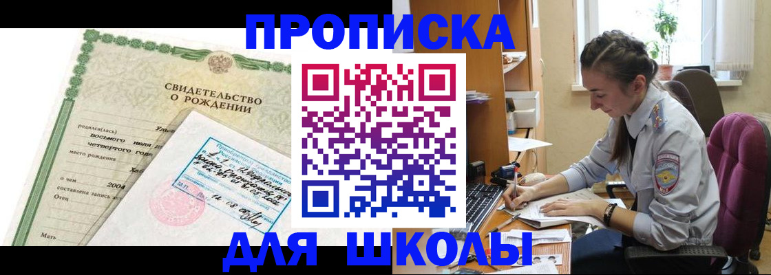 прописка для кредита в Стерлитамаке
