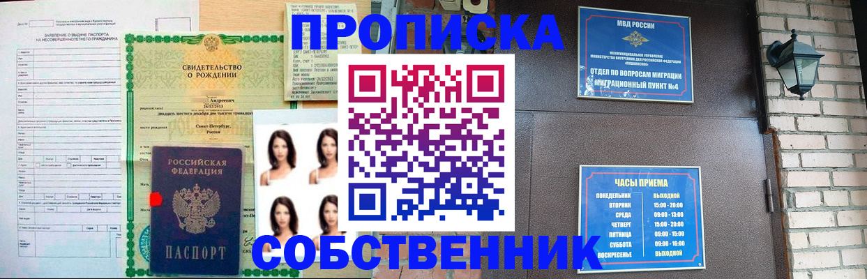 временная регистрация адрес в Стерлитамаке