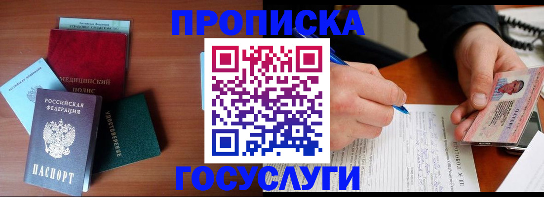 временная регистрация недорого в Стерлитамаке