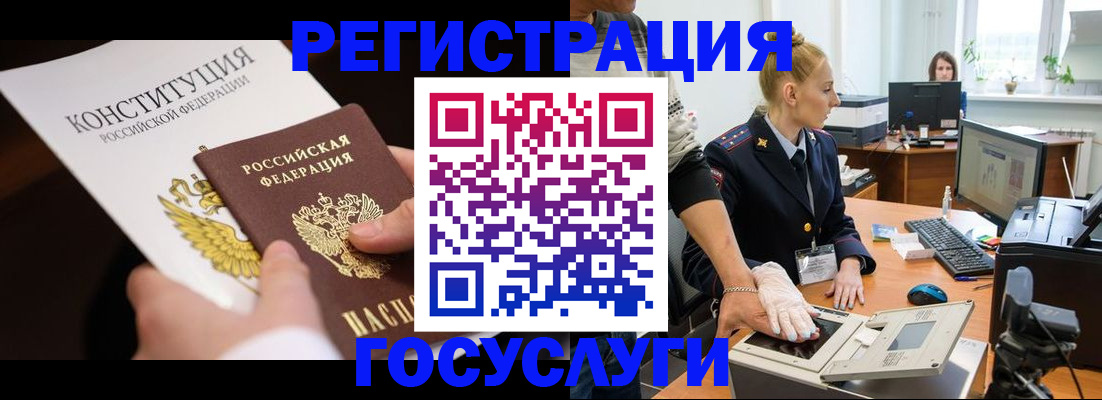 временная регистрация надежно в Стерлитамаке