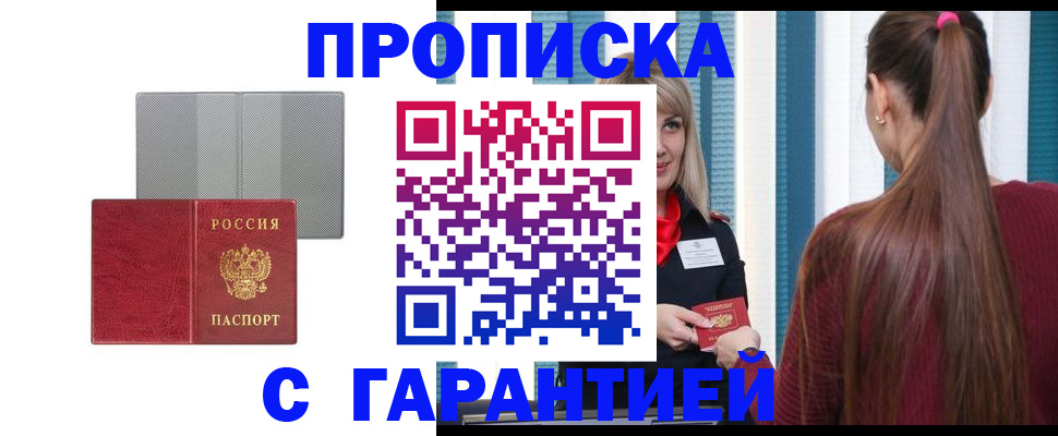 временная регистрация собственник в Стерлитамаке