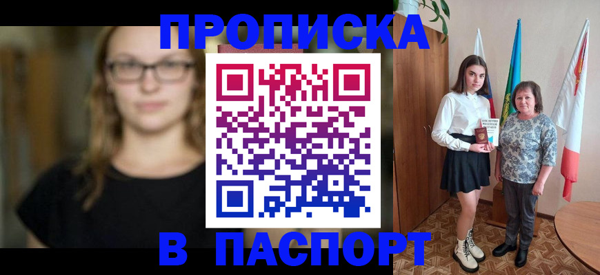 регистрация для школы в Стерлитамаке