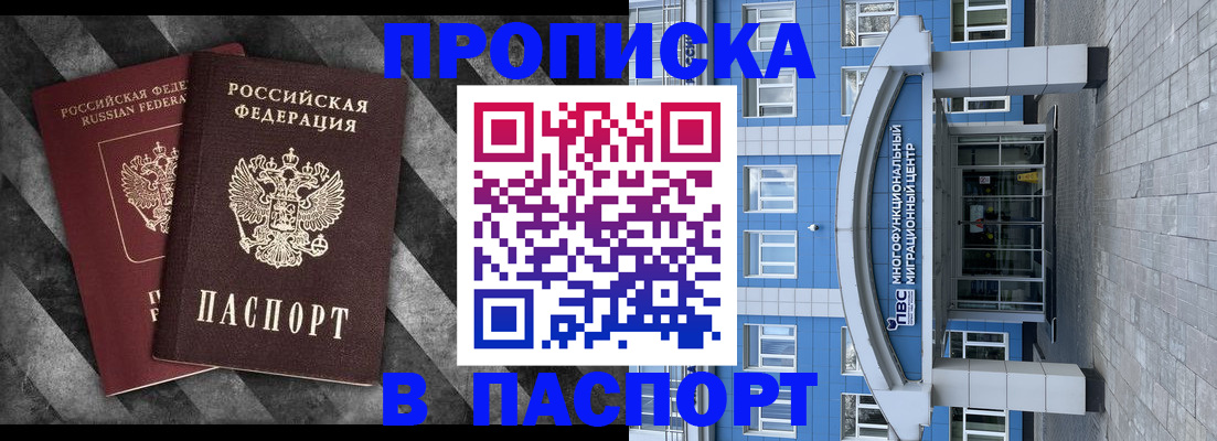 прописка для кредита в Стерлитамаке